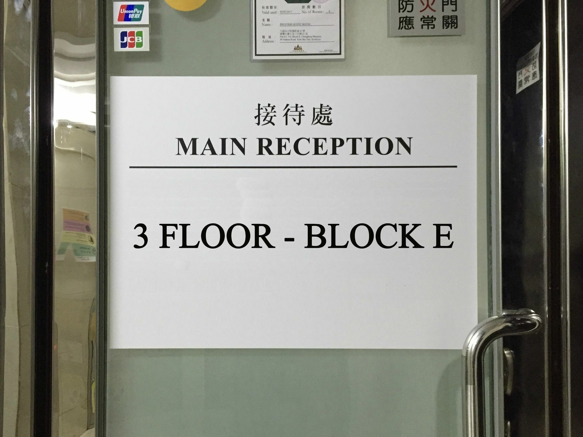 九龙 Primo宾馆酒店 外观 照片
